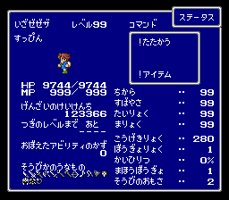 Final Fantasy V  - EasyType Screenthot 2